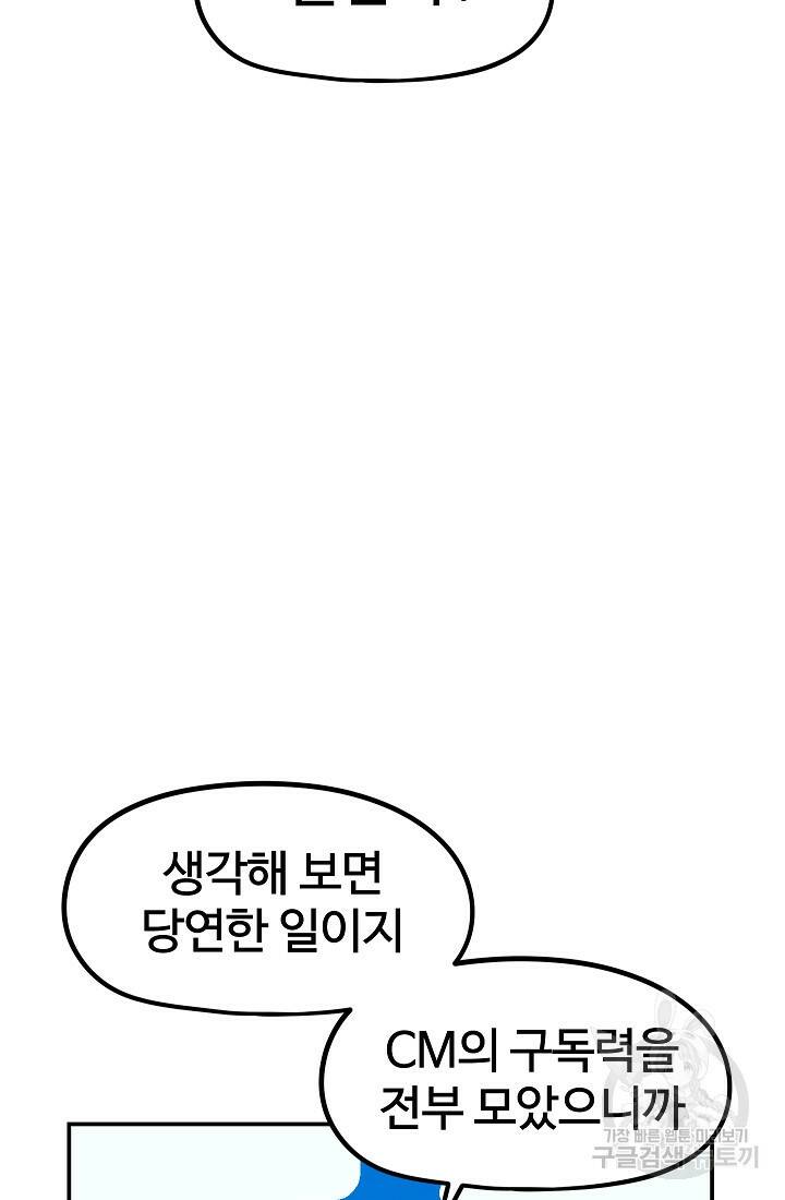 위튜브스쿨 53화 20