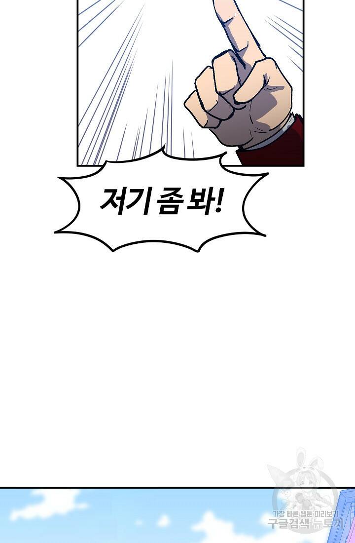 위튜브스쿨 53화 23