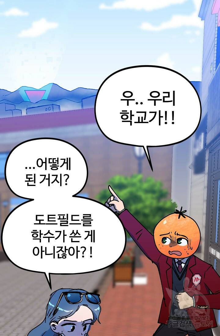 위튜브스쿨 53화 24