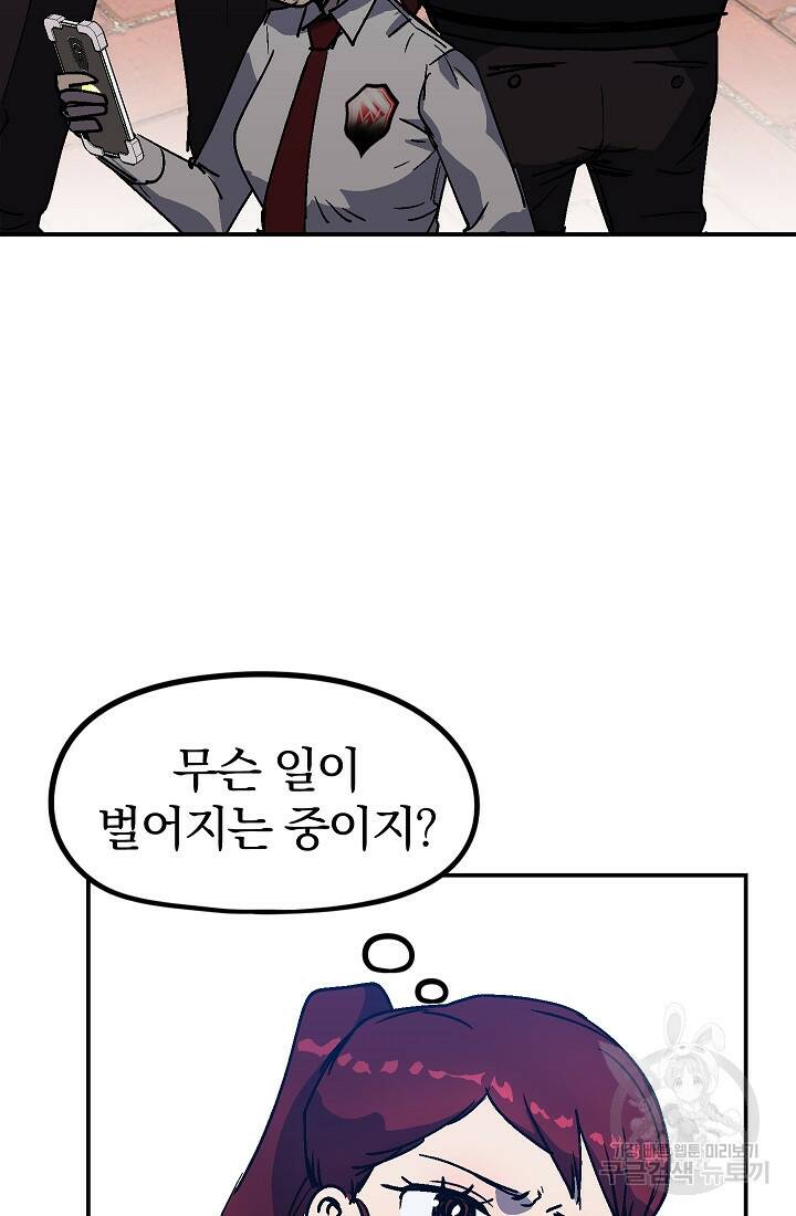 위튜브스쿨 53화 26