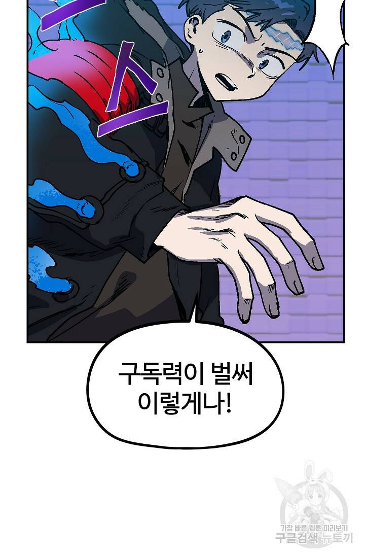 위튜브스쿨 53화 30
