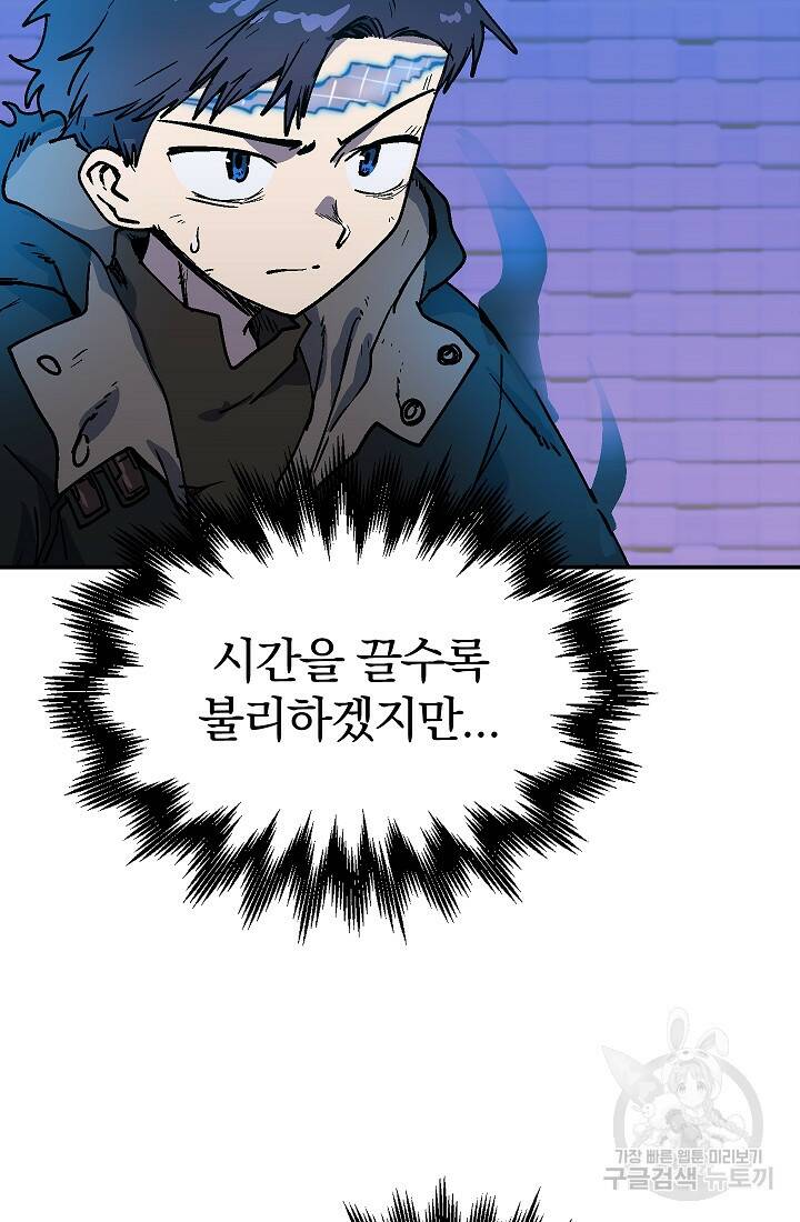 위튜브스쿨 53화 33