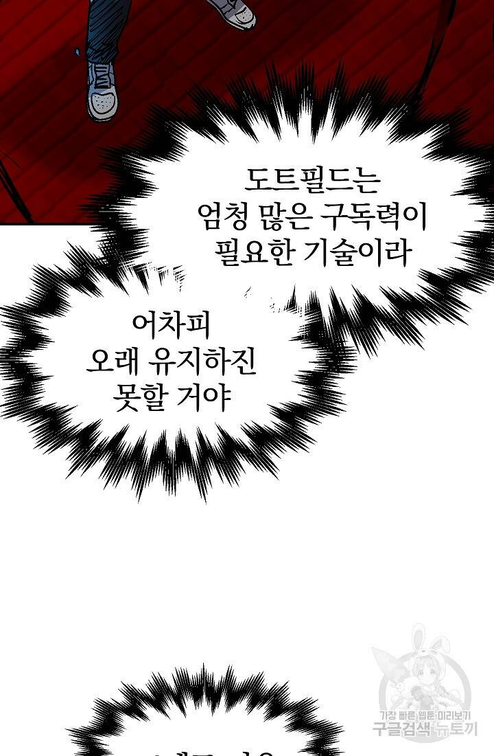 위튜브스쿨 53화 35