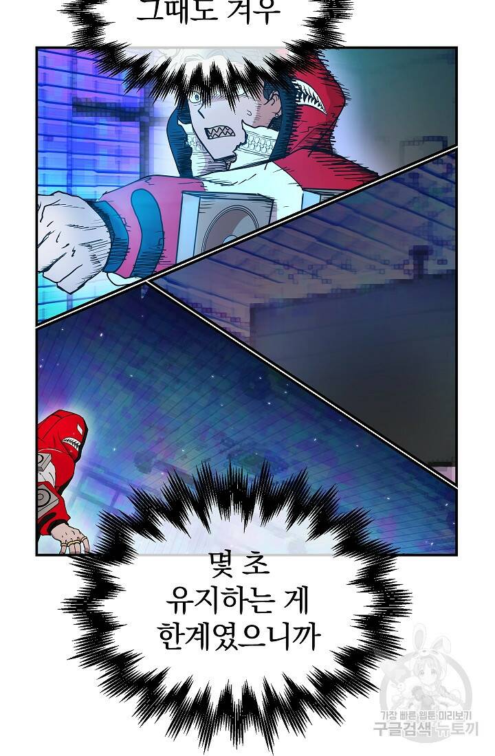 위튜브스쿨 53화 36