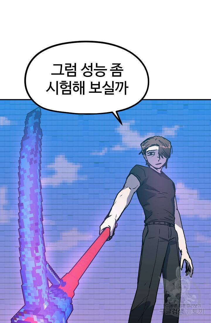 위튜브스쿨 53화 37