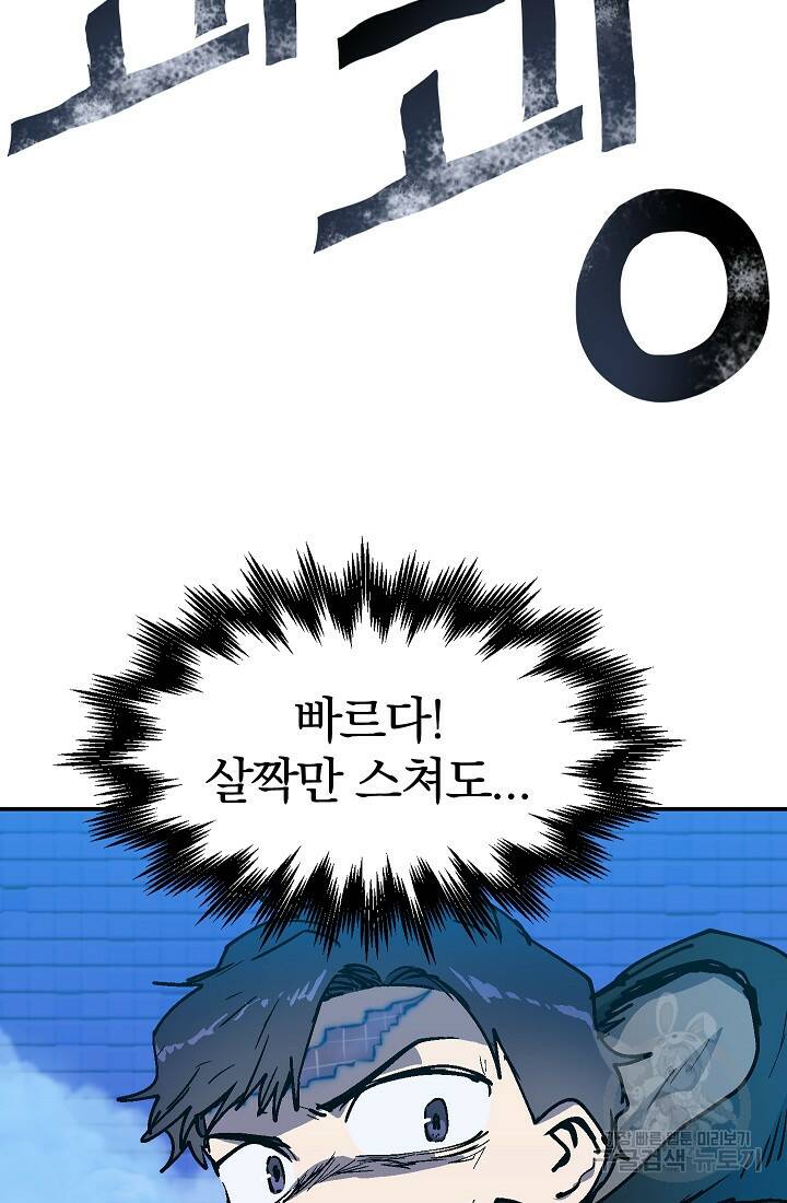 위튜브스쿨 53화 44