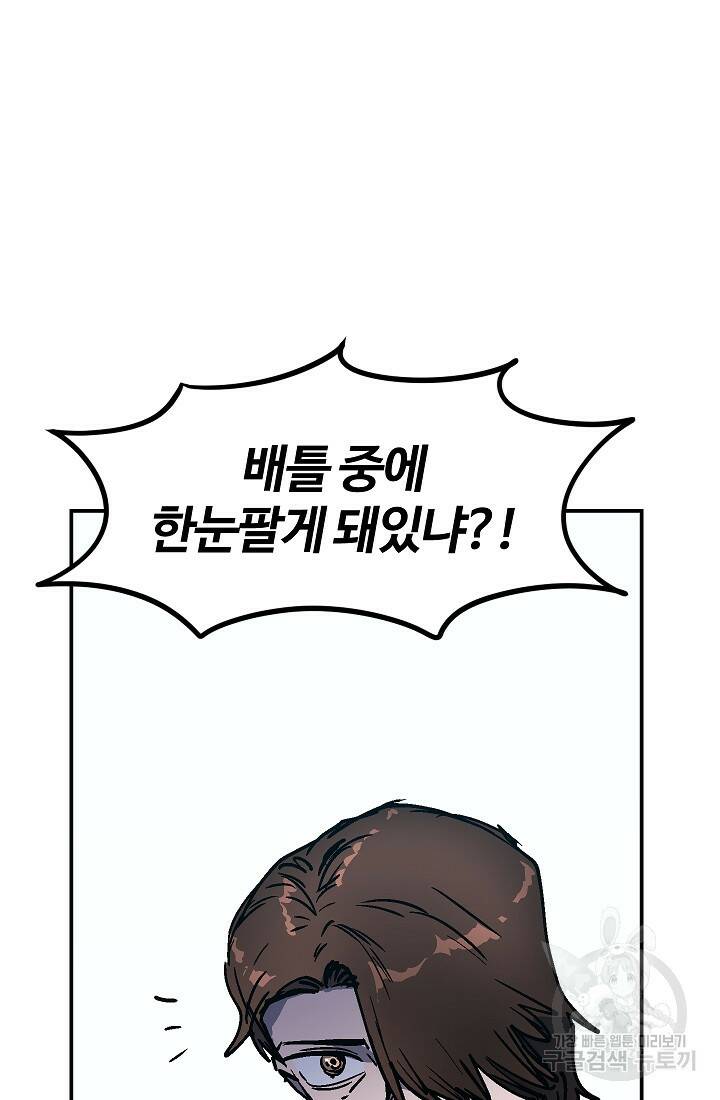 위튜브스쿨 53화 52