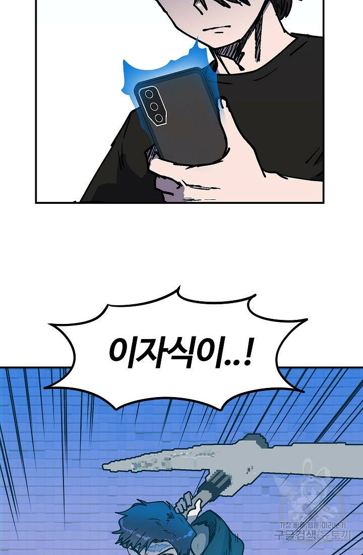 위튜브스쿨 53화 53