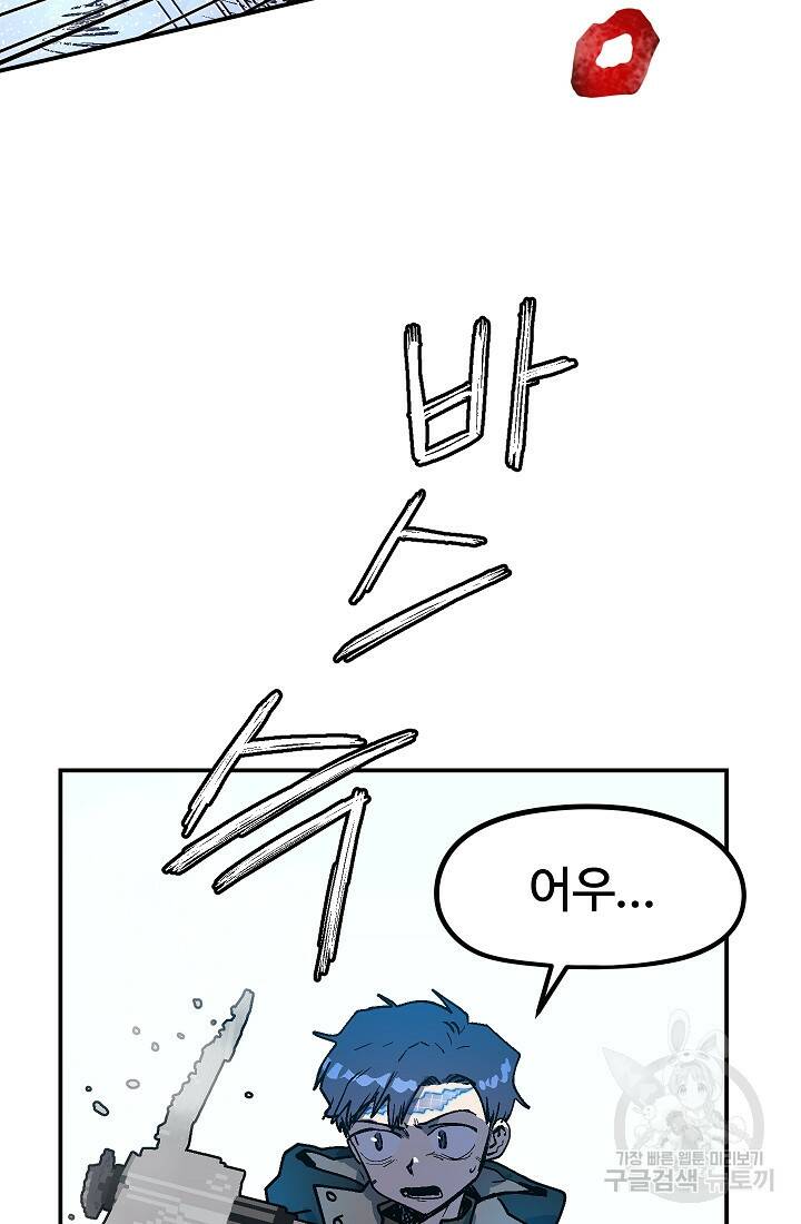 위튜브스쿨 53화 64