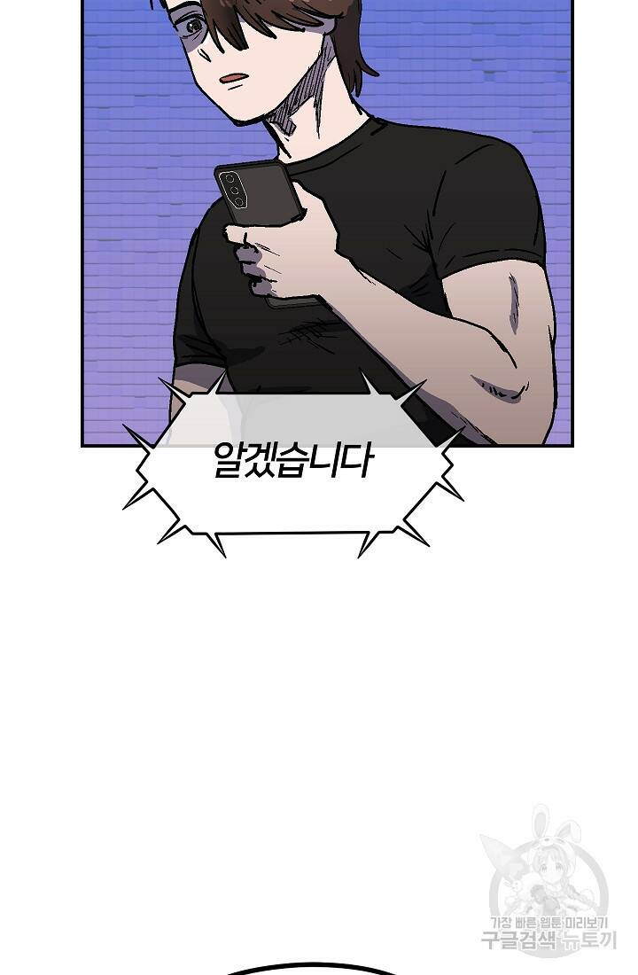위튜브스쿨 53화 74