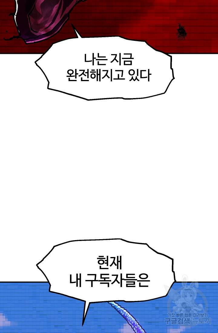 위튜브스쿨 53화 103