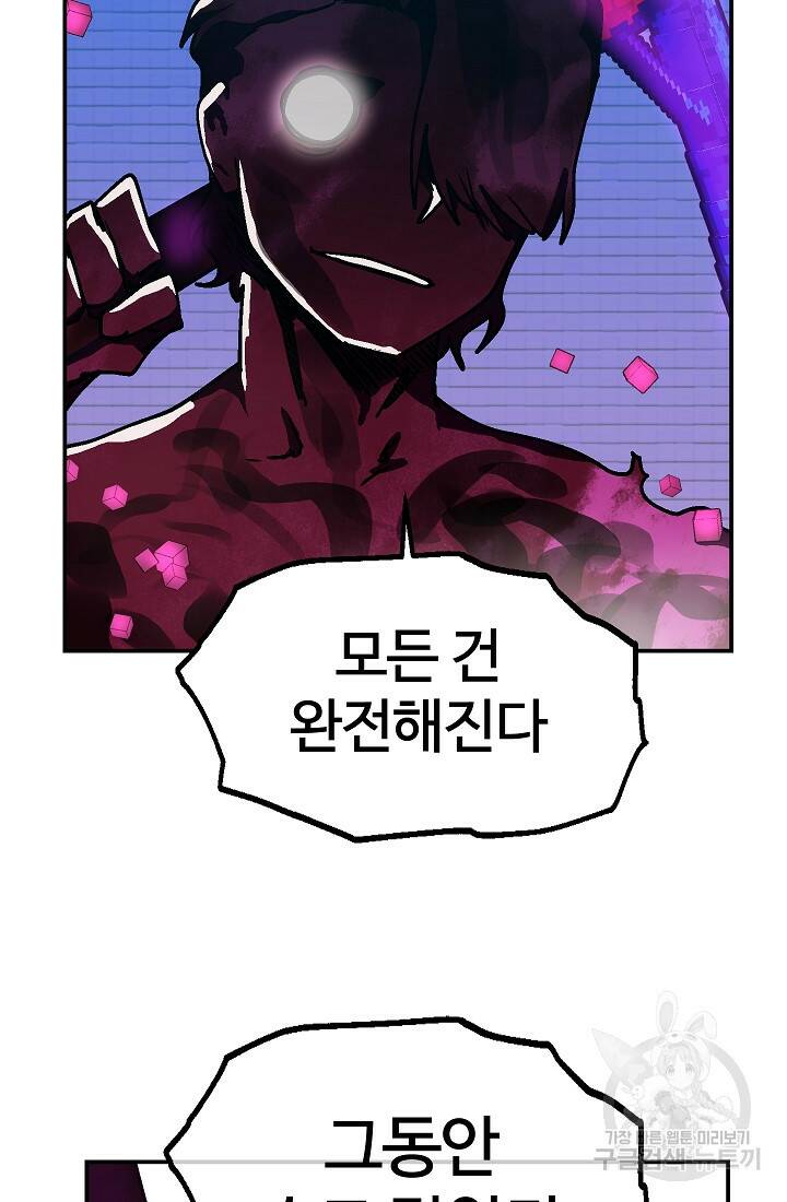 위튜브스쿨 53화 106
