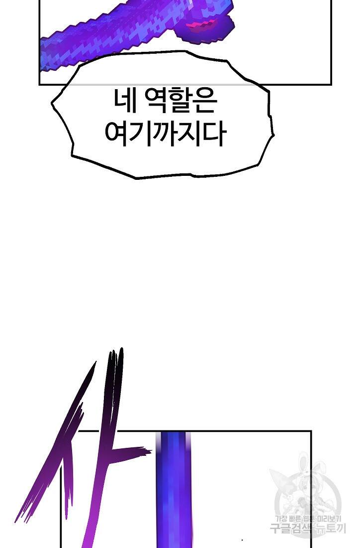 위튜브스쿨 53화 108
