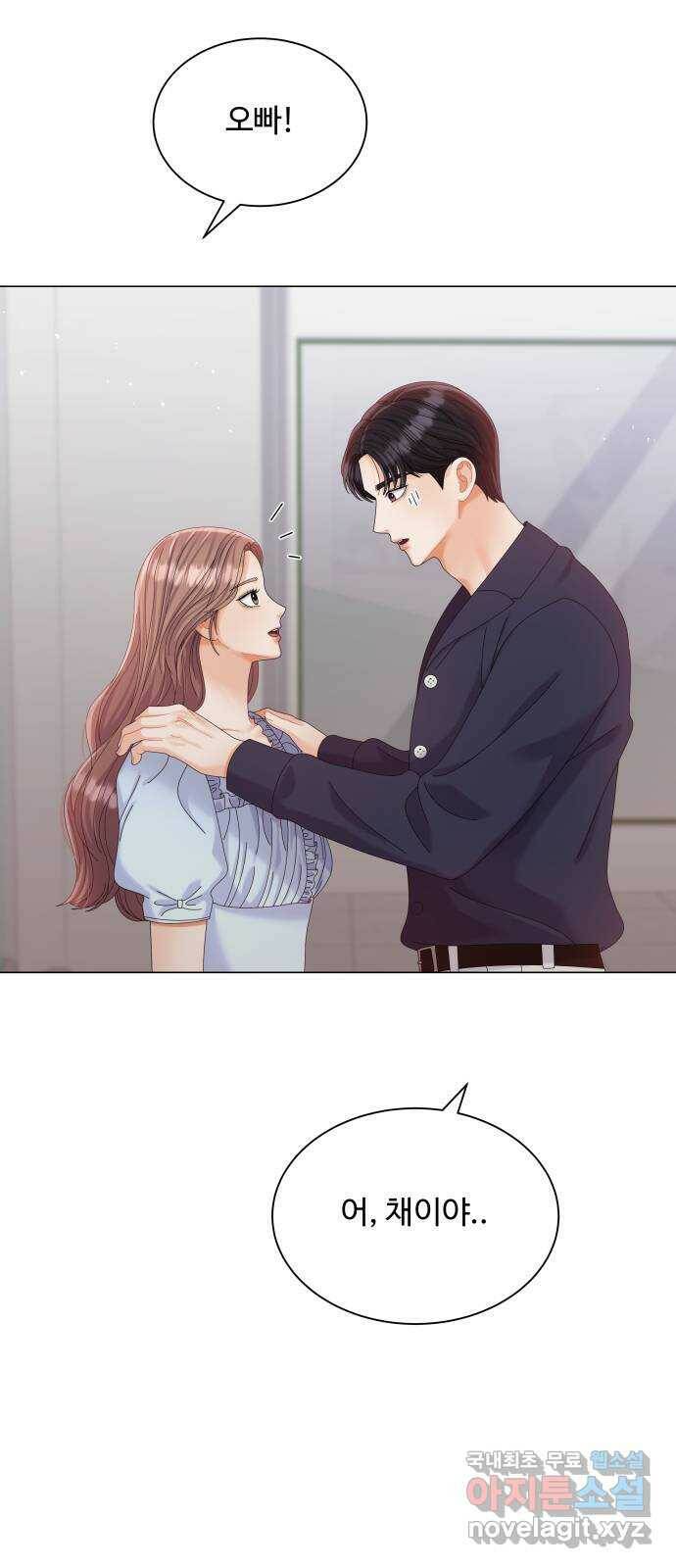 물어보는 사이 66화 3