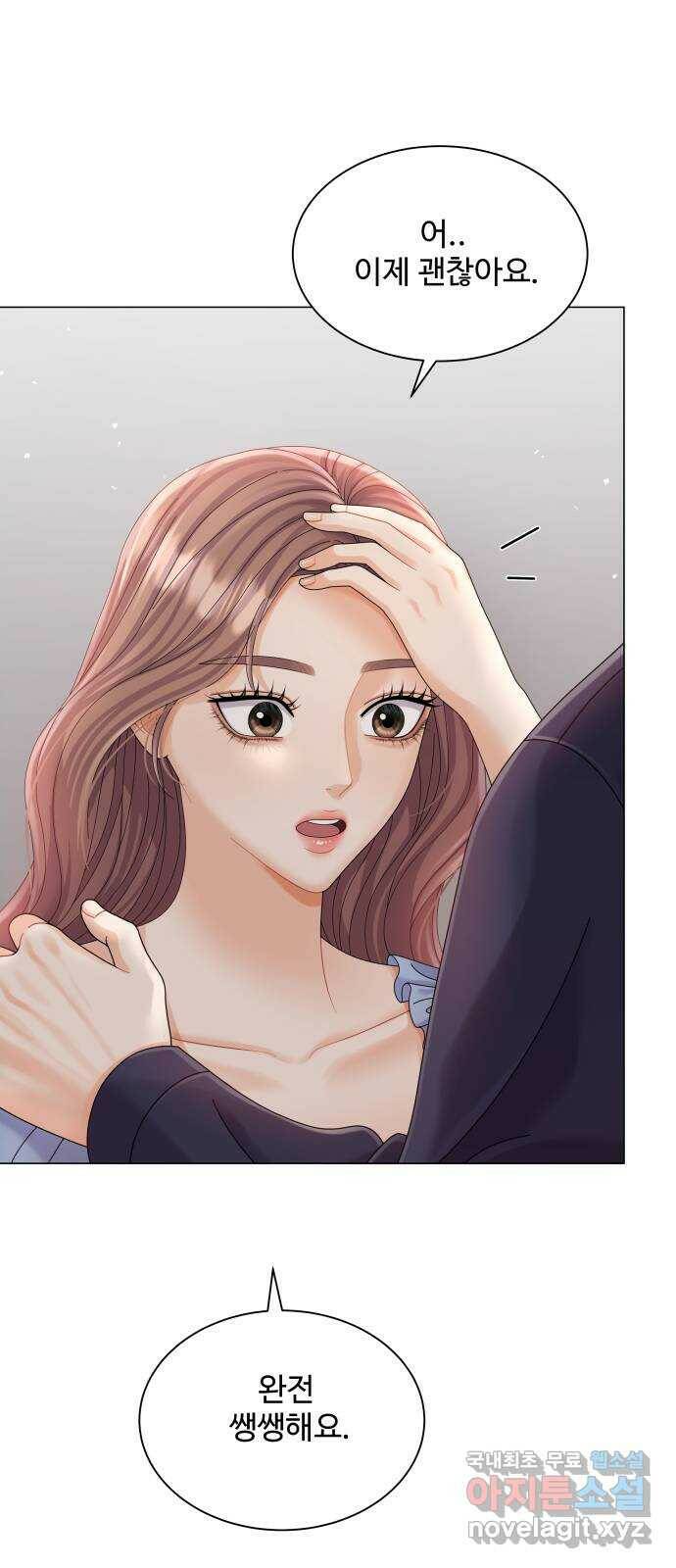 물어보는 사이 66화 4