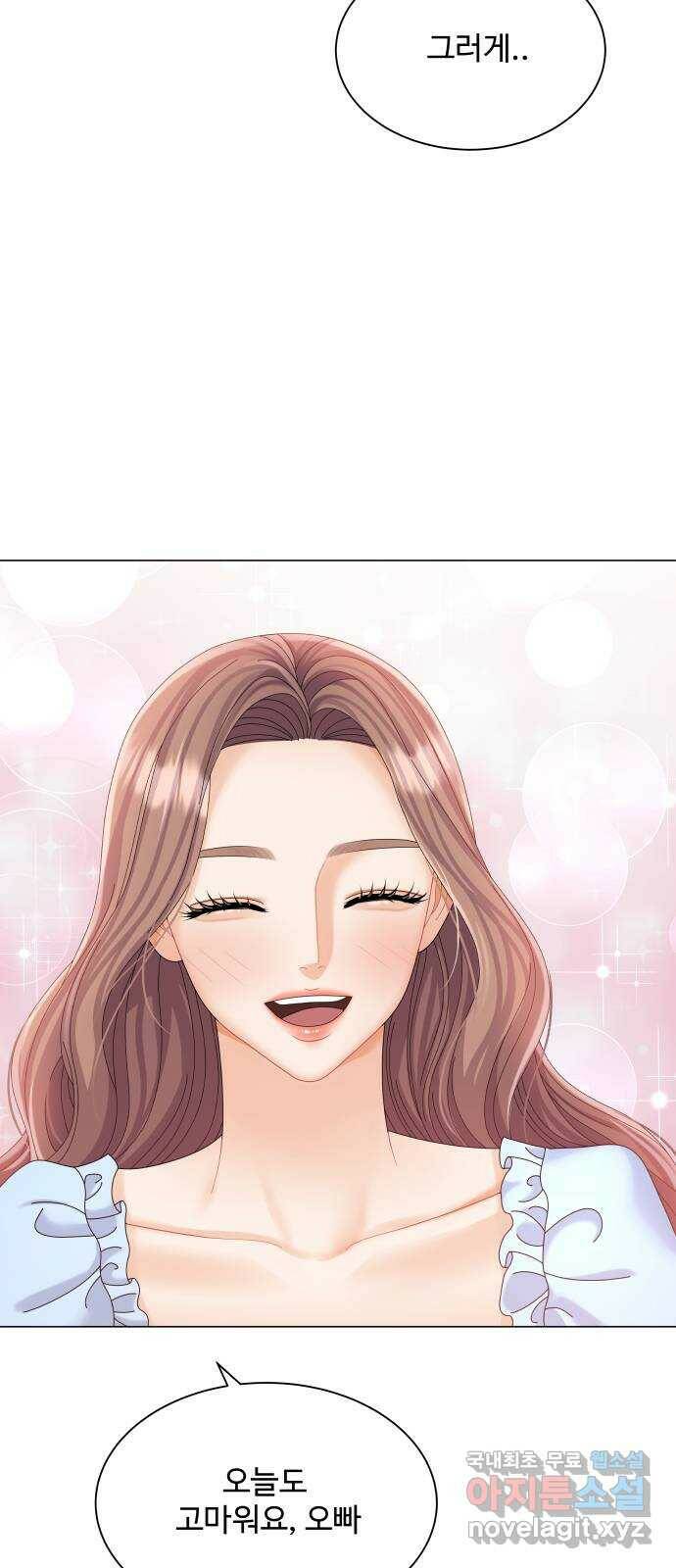 물어보는 사이 66화 6