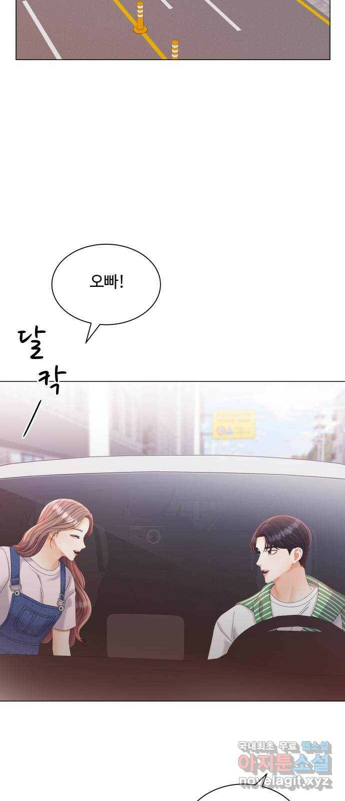 물어보는 사이 66화 10