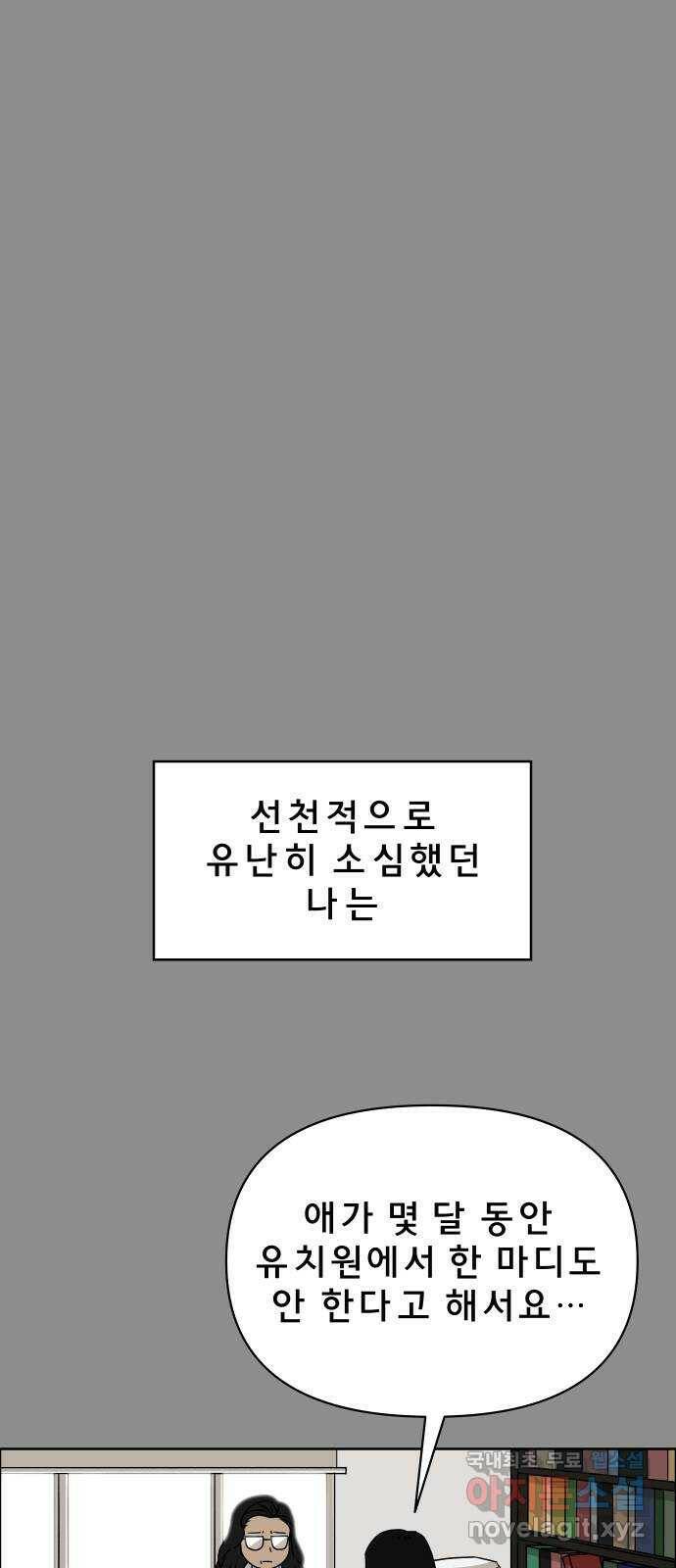 사이다걸 008 : 하기나 해(1) 1