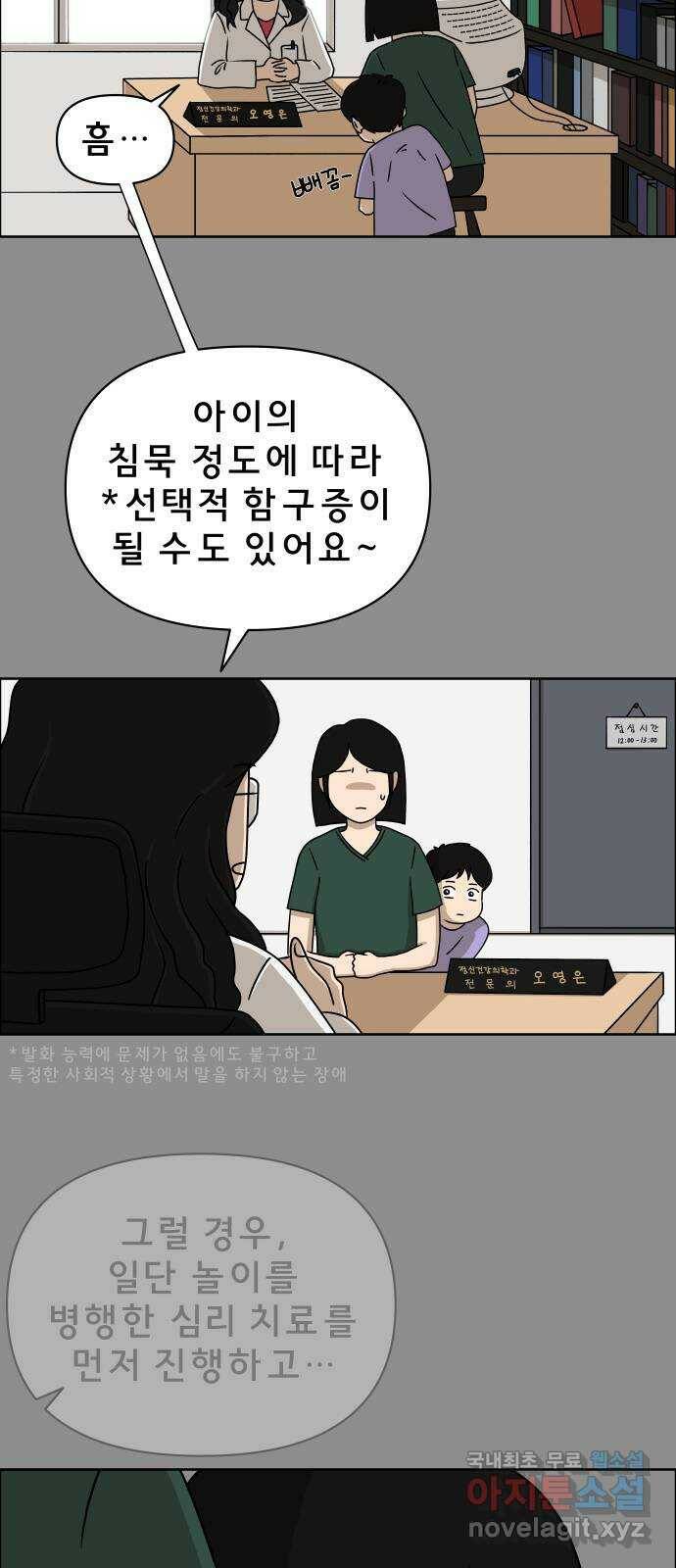 사이다걸 008 : 하기나 해(1) 2