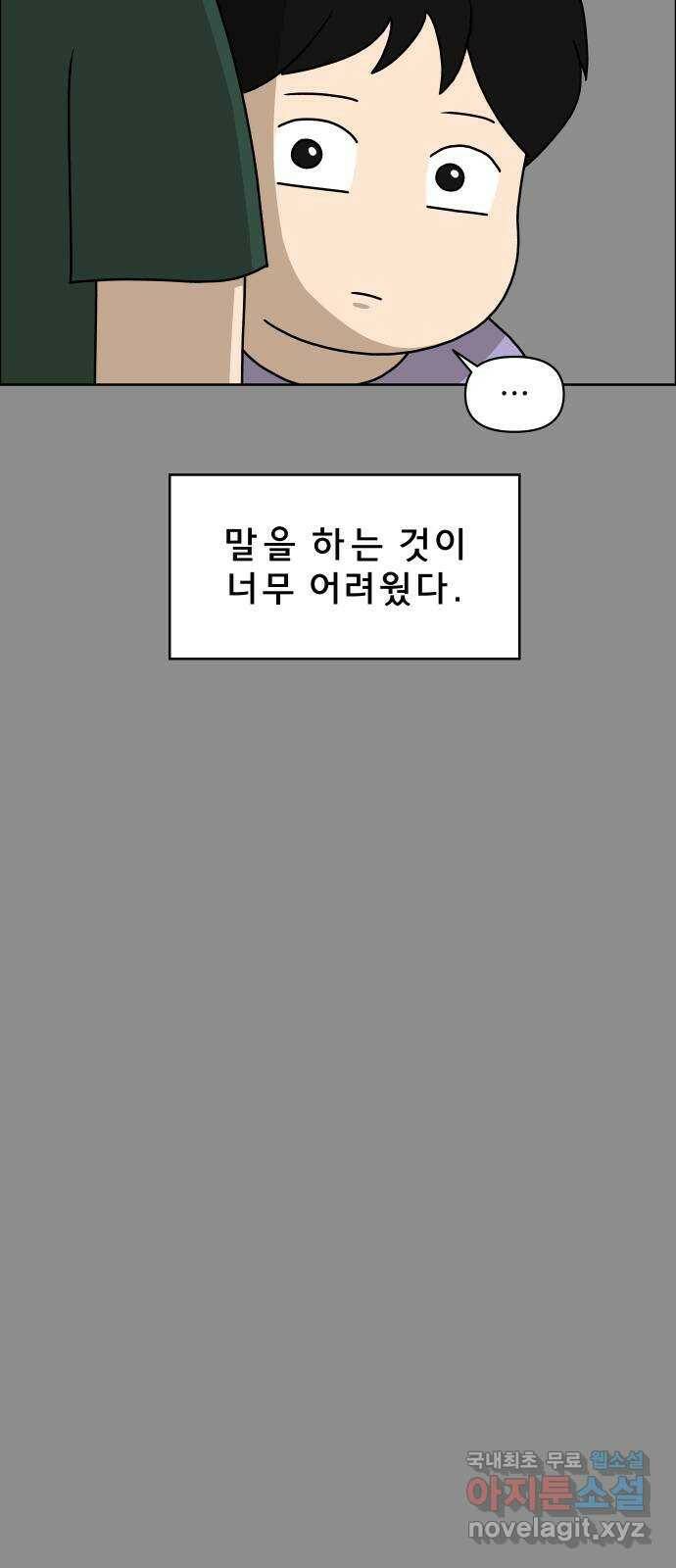 사이다걸 008 : 하기나 해(1) 3