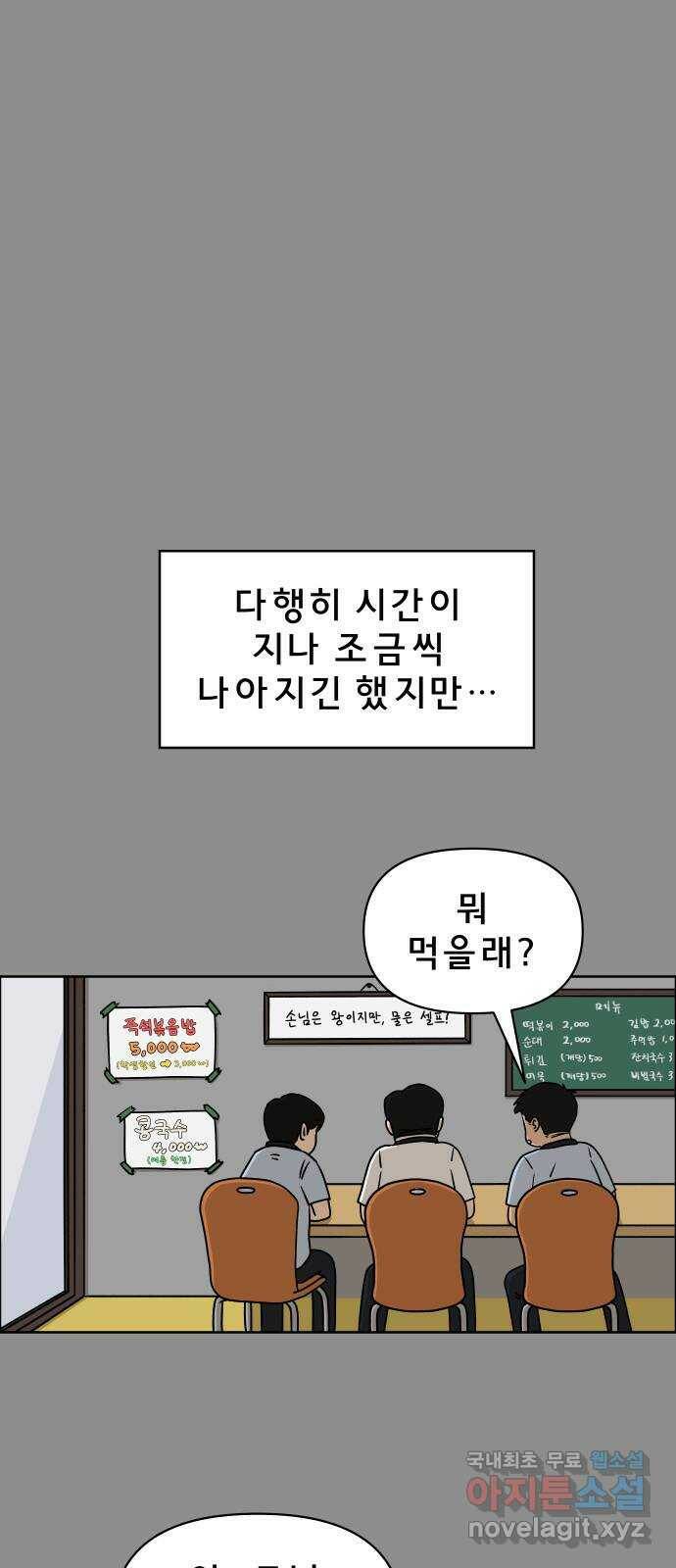 사이다걸 008 : 하기나 해(1) 4