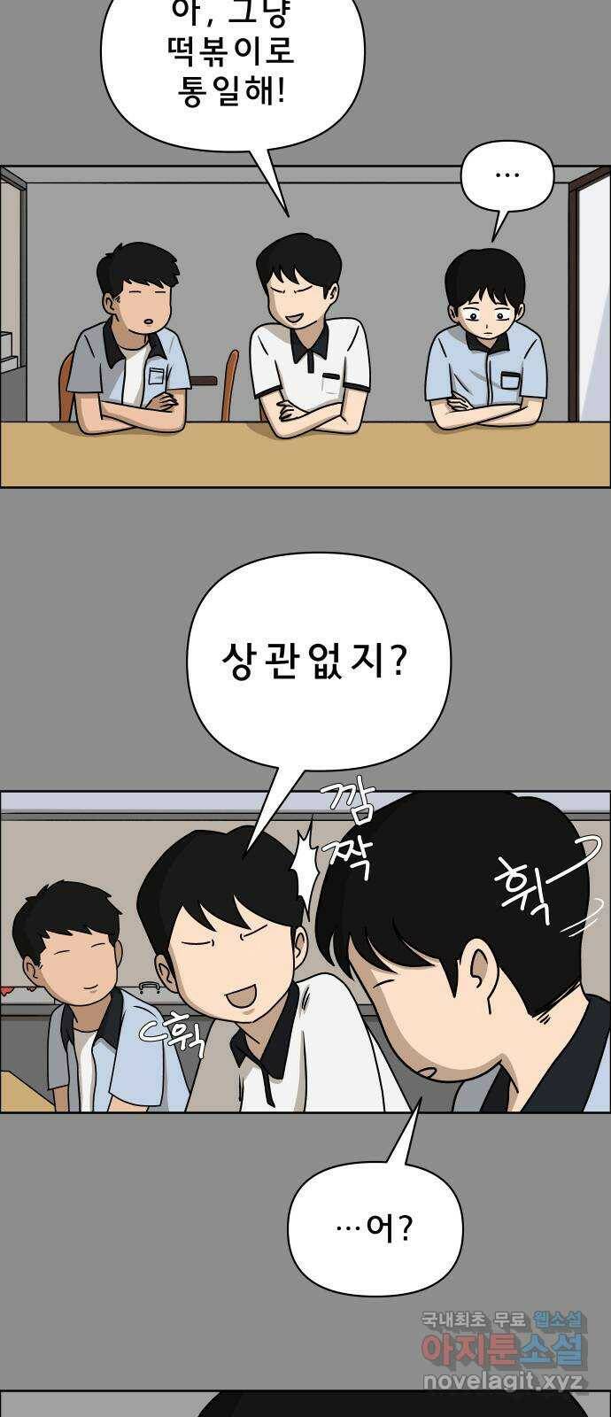 사이다걸 008 : 하기나 해(1) 5