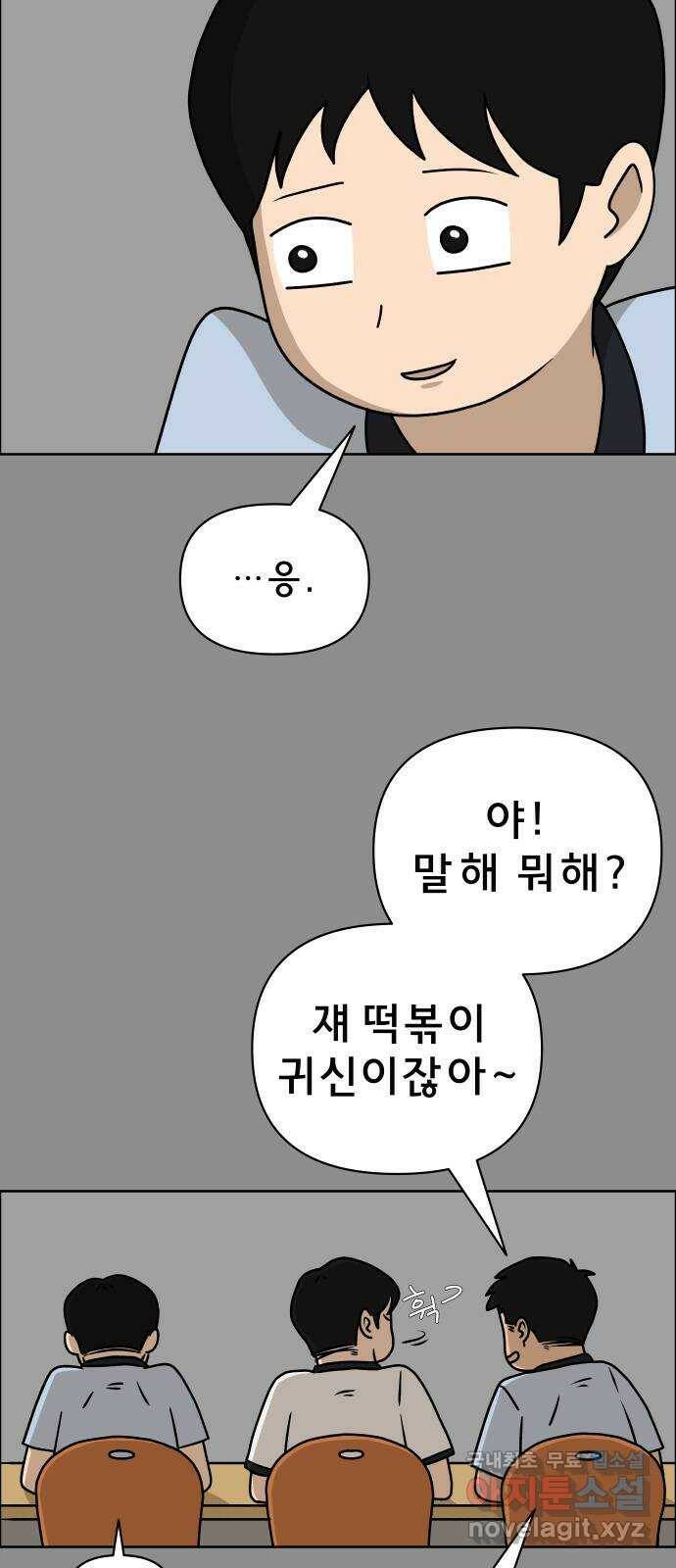 사이다걸 008 : 하기나 해(1) 6
