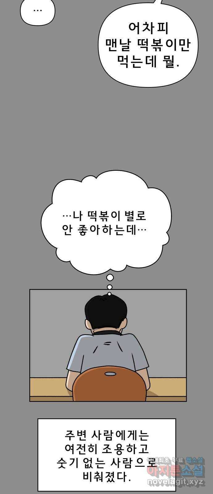 사이다걸 008 : 하기나 해(1) 7