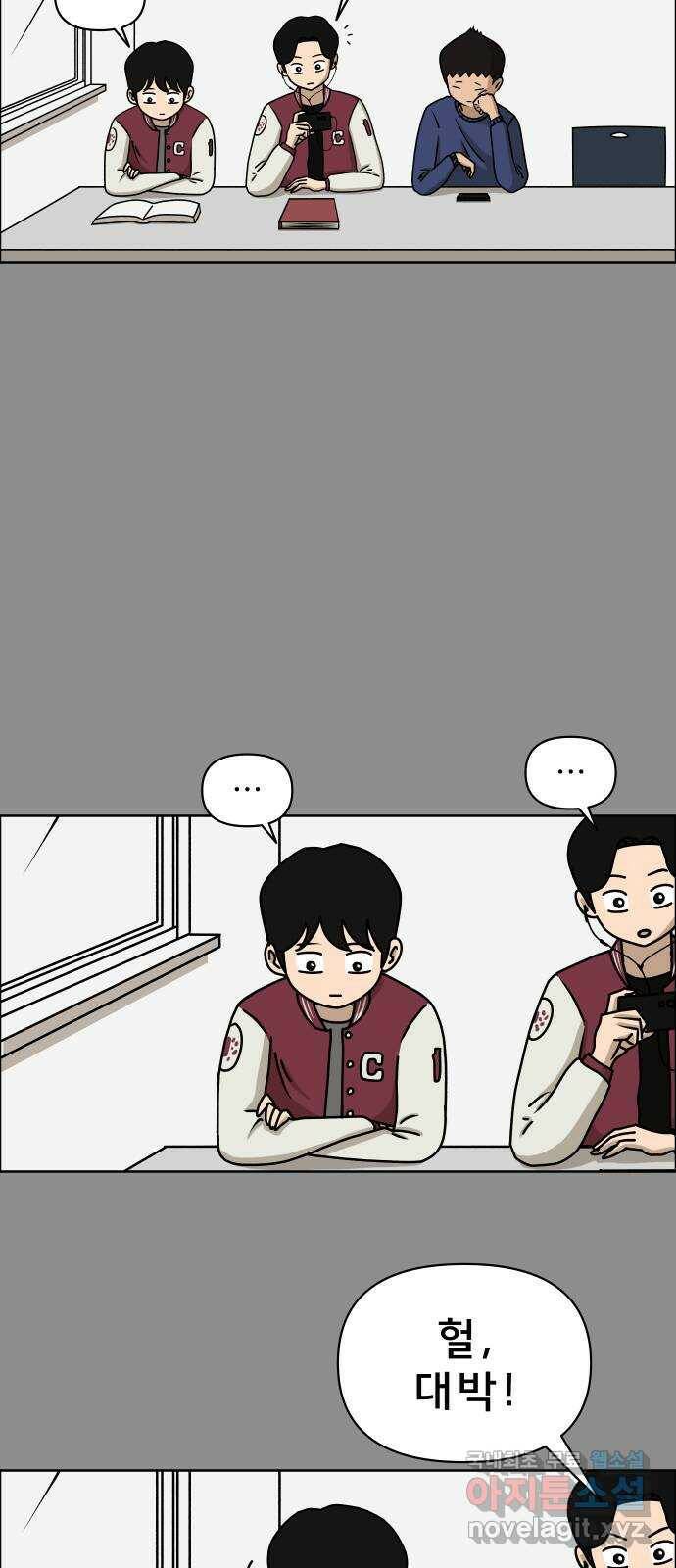 사이다걸 008 : 하기나 해(1) 10