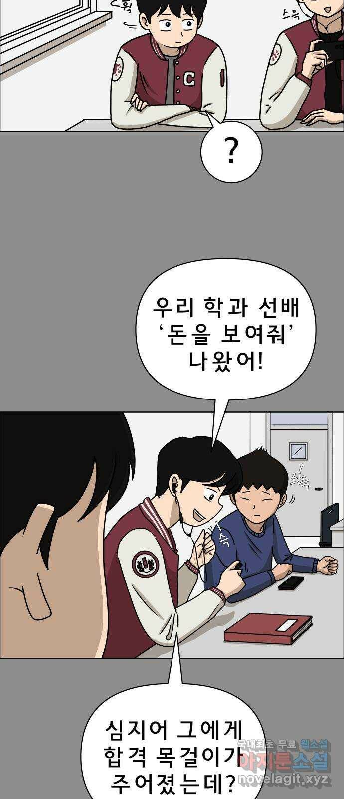 사이다걸 008 : 하기나 해(1) 11