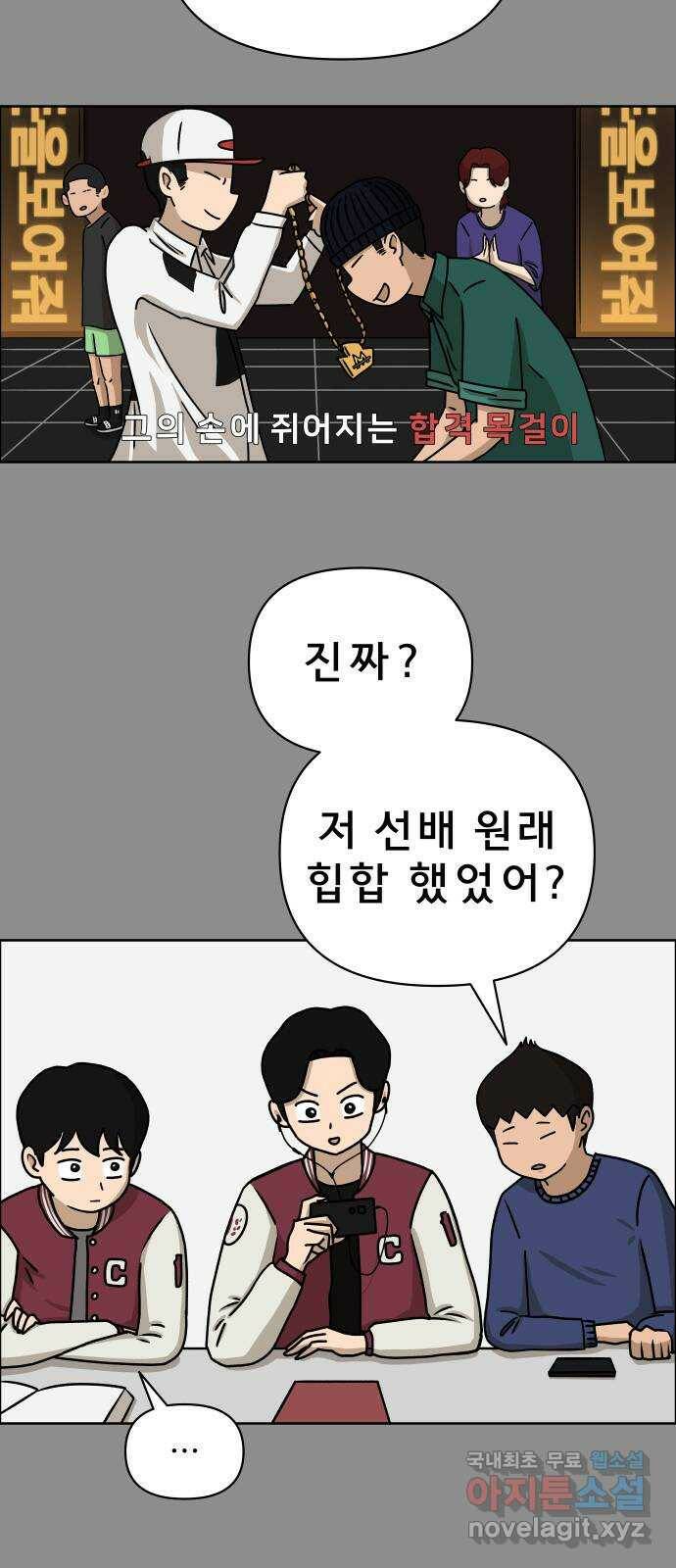 사이다걸 008 : 하기나 해(1) 12