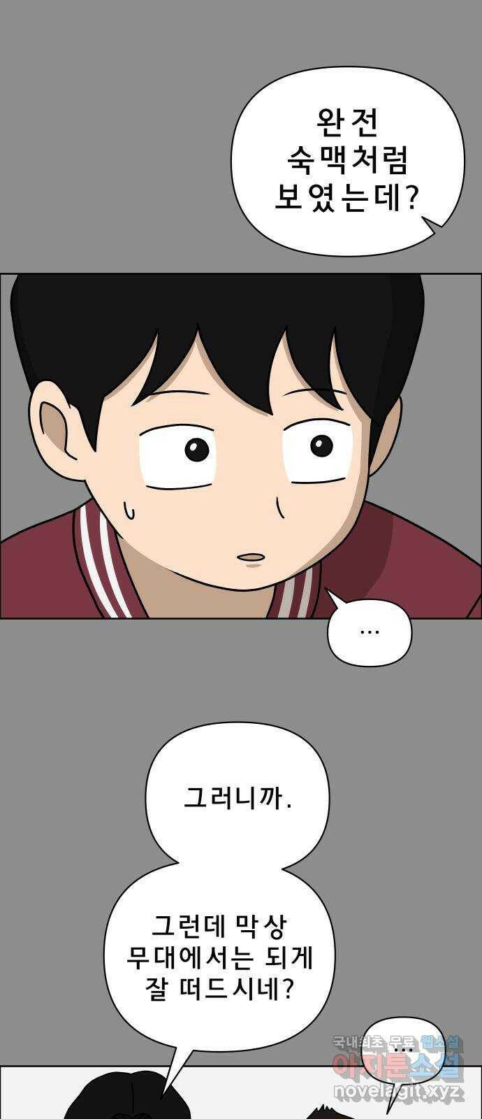 사이다걸 008 : 하기나 해(1) 13
