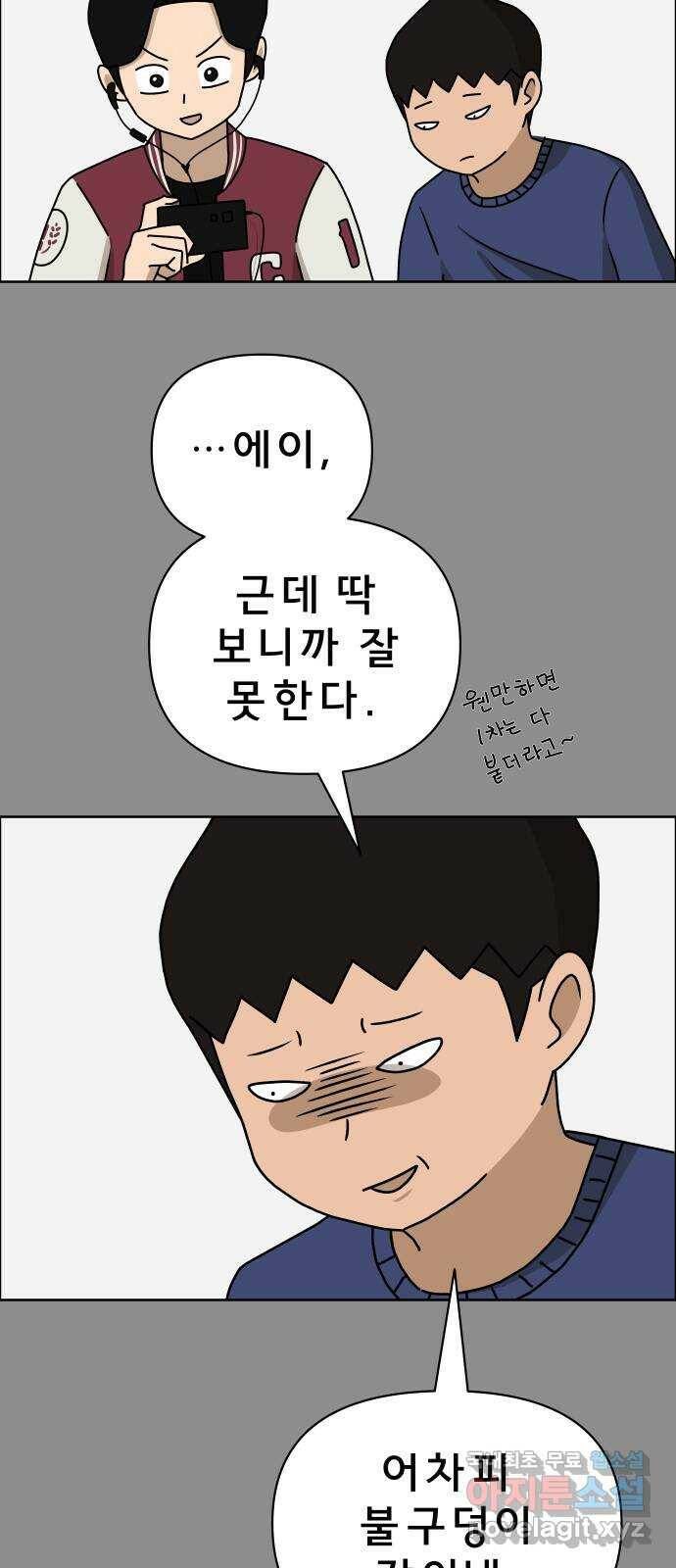 사이다걸 008 : 하기나 해(1) 14