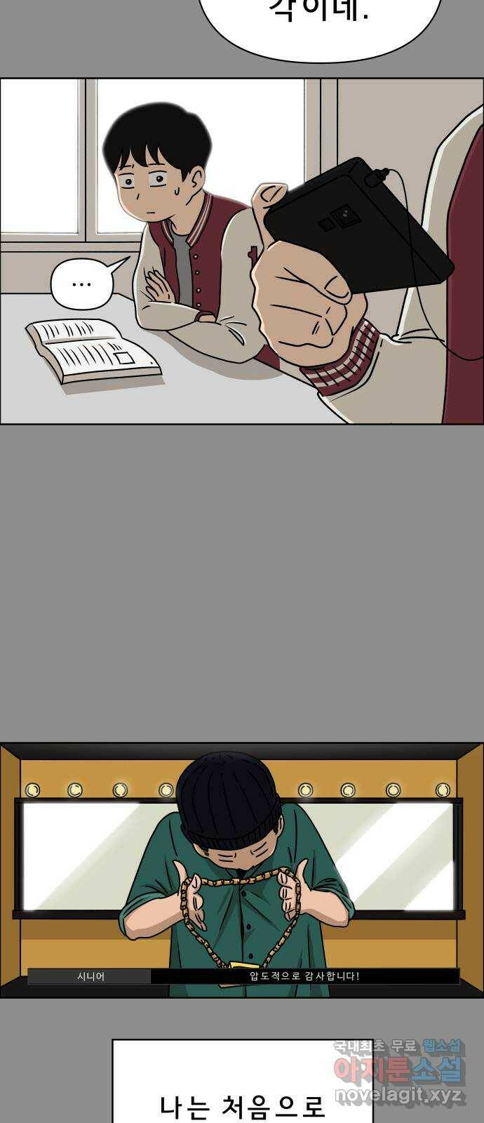 사이다걸 008 : 하기나 해(1) 15