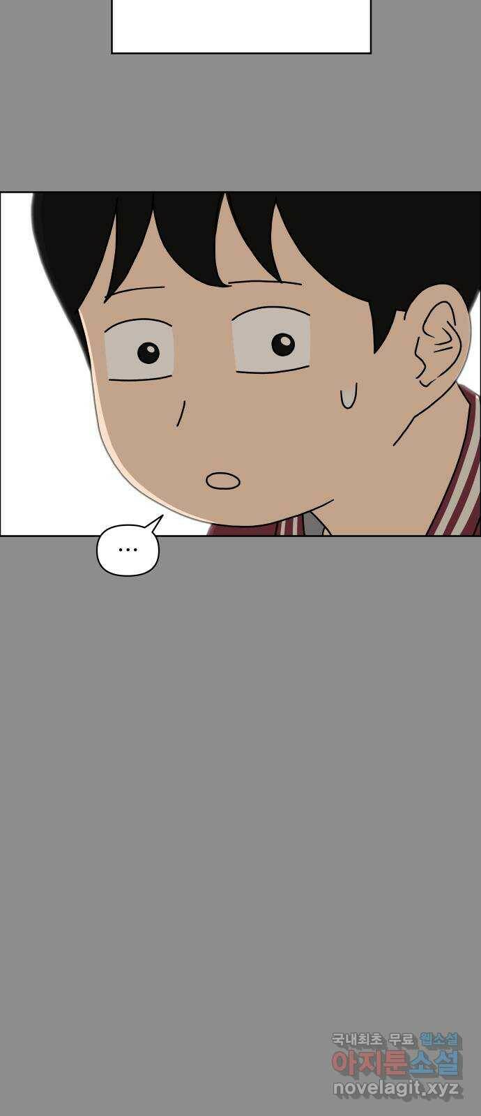 사이다걸 008 : 하기나 해(1) 16