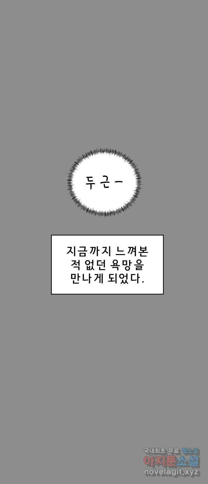 사이다걸 008 : 하기나 해(1) 17
