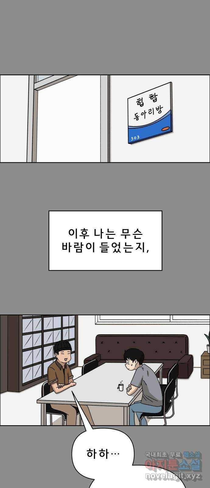 사이다걸 008 : 하기나 해(1) 18