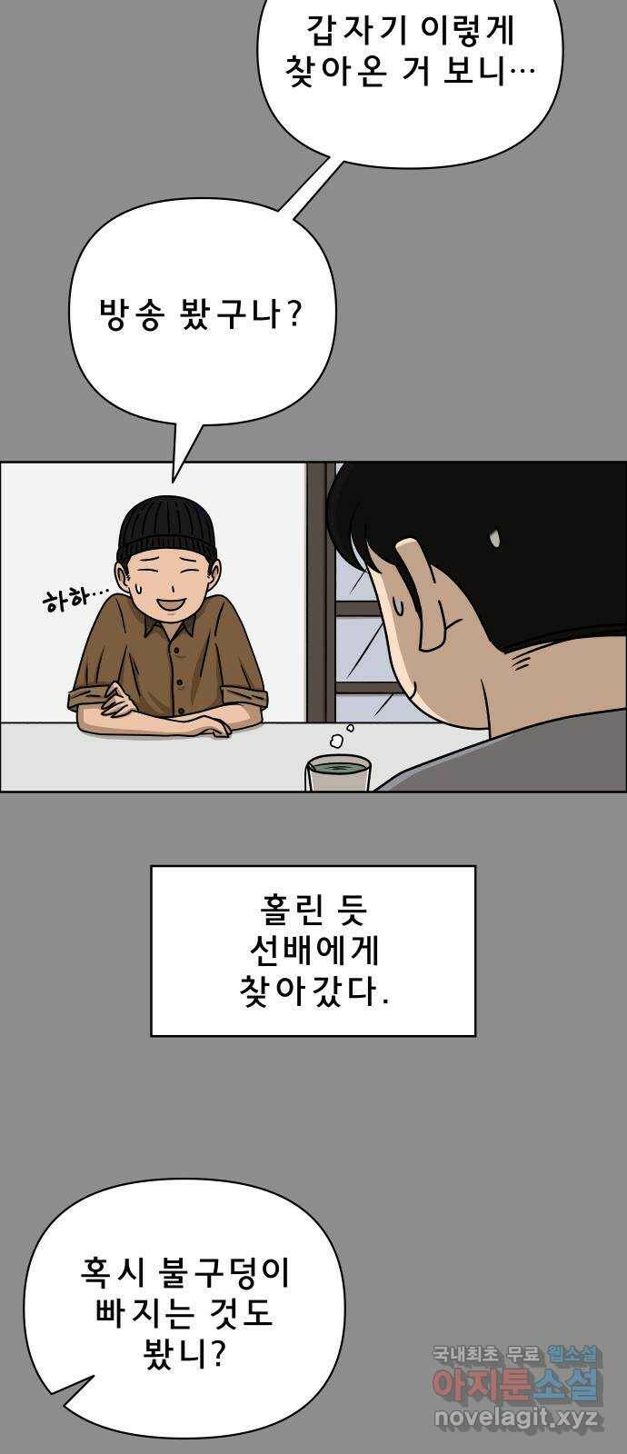 사이다걸 008 : 하기나 해(1) 19
