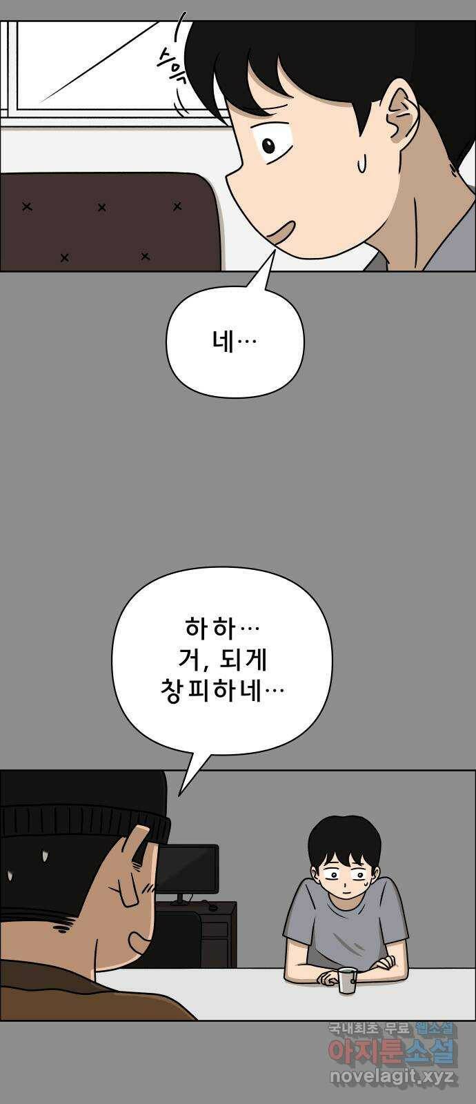 사이다걸 008 : 하기나 해(1) 20