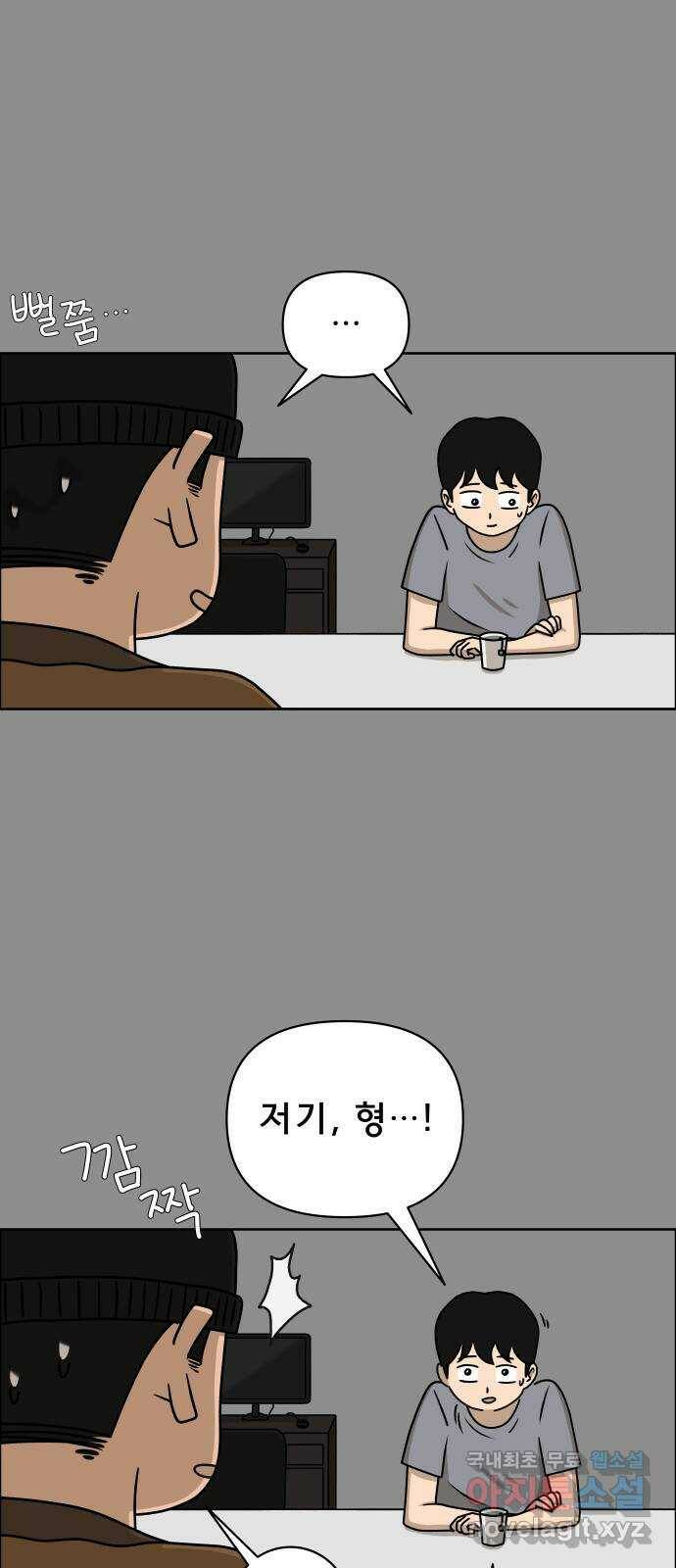 사이다걸 008 : 하기나 해(1) 21