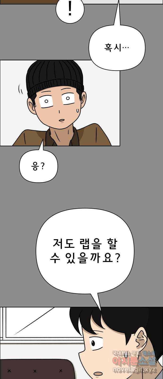 사이다걸 008 : 하기나 해(1) 22