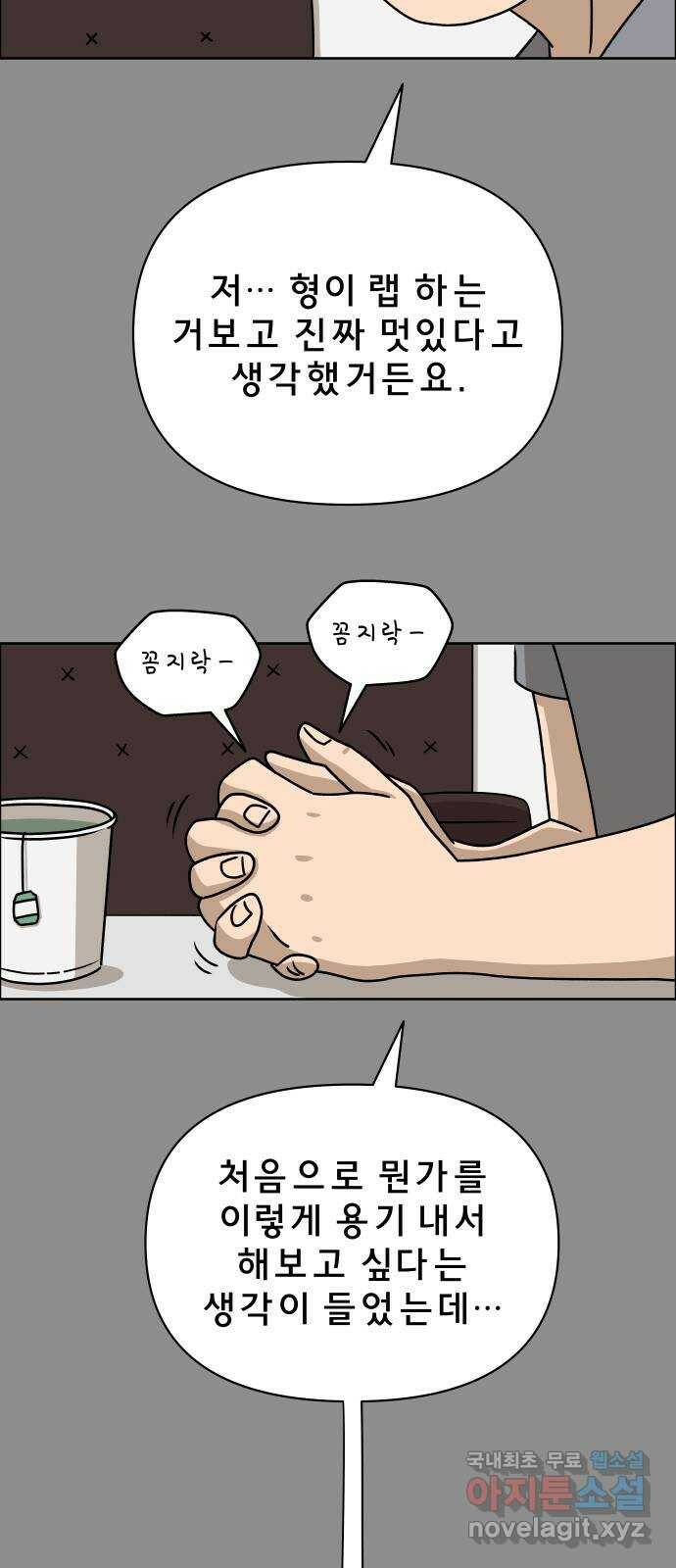 사이다걸 008 : 하기나 해(1) 23
