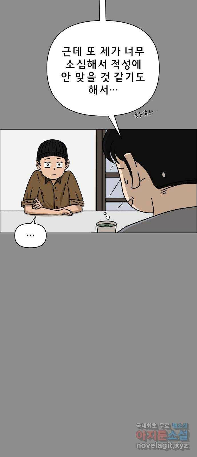 사이다걸 008 : 하기나 해(1) 24