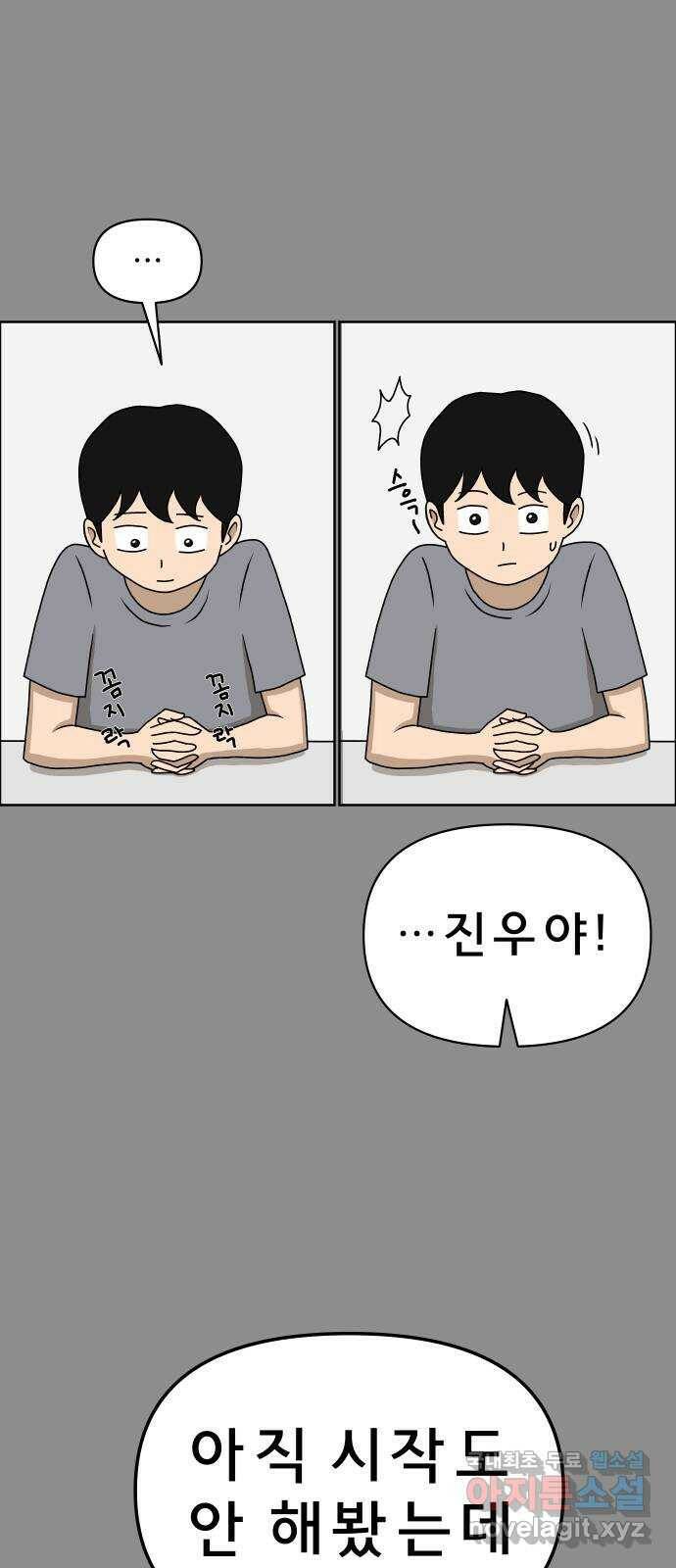 사이다걸 008 : 하기나 해(1) 25