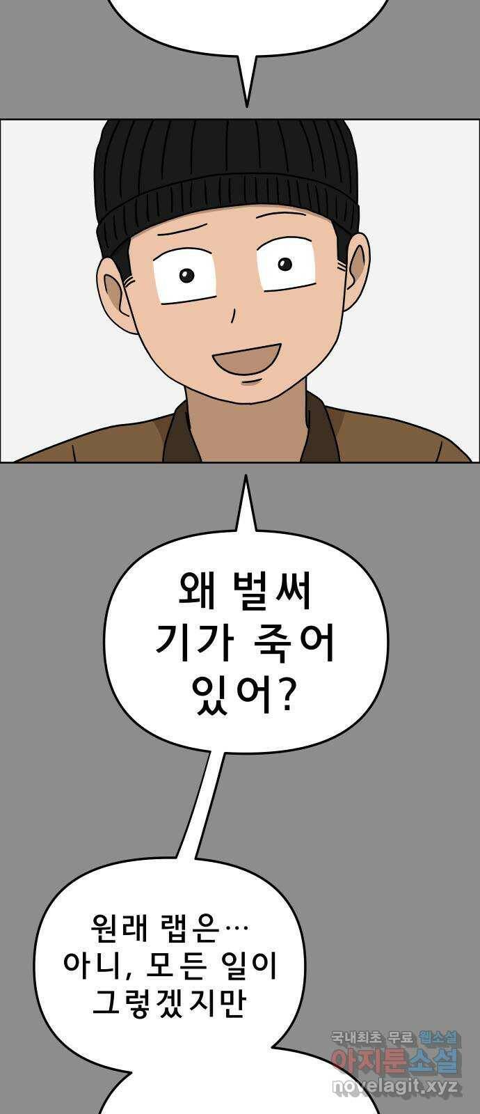 사이다걸 008 : 하기나 해(1) 26