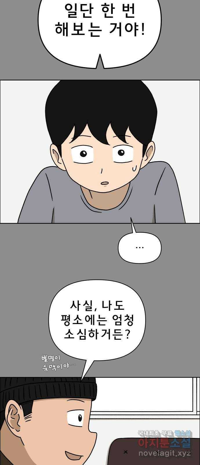 사이다걸 008 : 하기나 해(1) 27