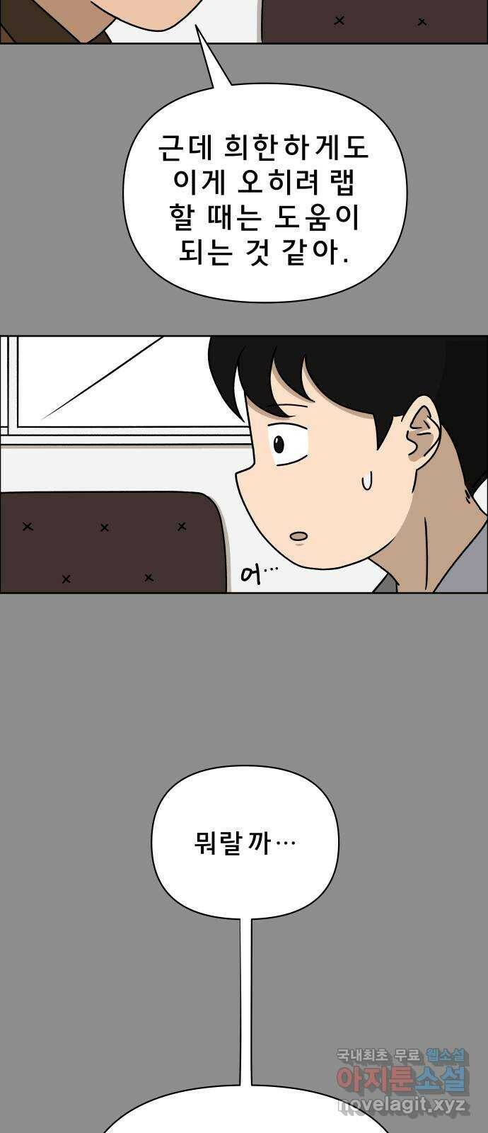 사이다걸 008 : 하기나 해(1) 28