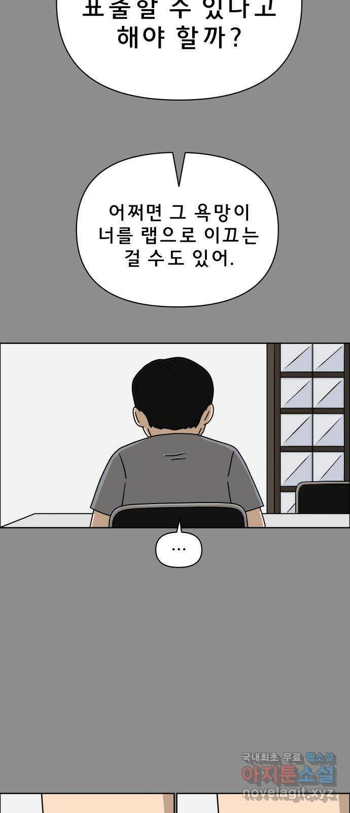 사이다걸 008 : 하기나 해(1) 30