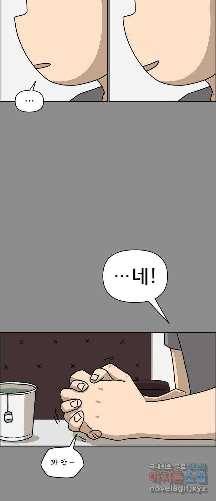 사이다걸 008 : 하기나 해(1) 31