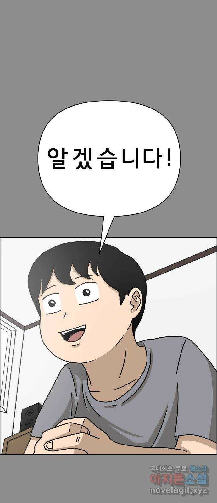 사이다걸 008 : 하기나 해(1) 32